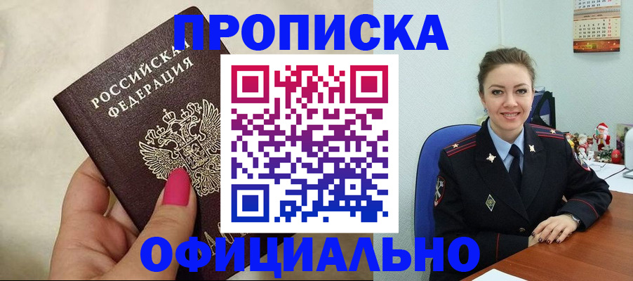 прописка иностранных граждан в Новоульяновске